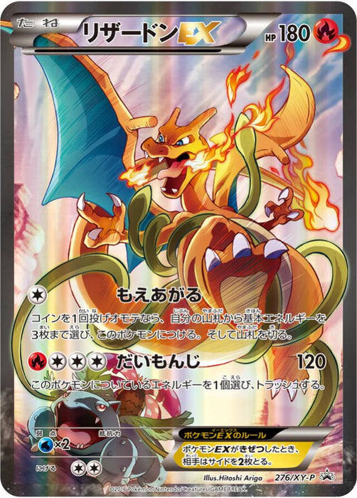 Pokemon Charizard Holo Promo 276/XY-P Japanese Single Card