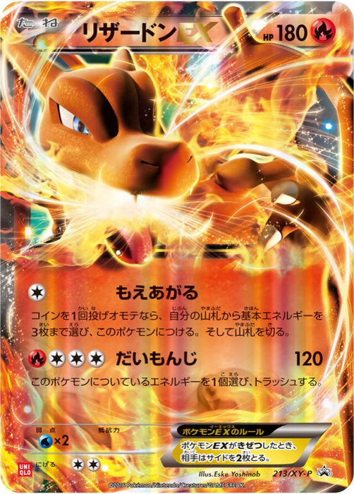 Pokemon Charizard Holo Uniqlo Pokemon Trading Card Game T-shirt Campaign Promo 213/XY-P Japanese Single Card