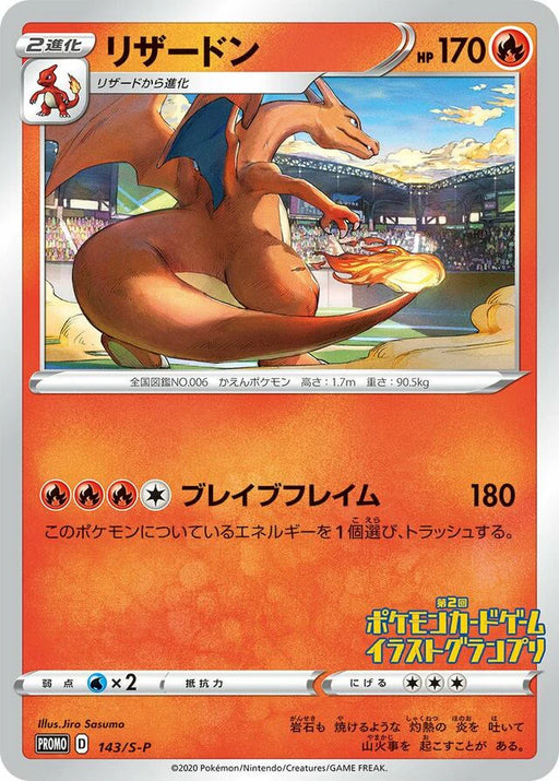 Pokemon Charizard Non Holo Pokemon Center Booster Pack Purchase Promo 143/S-P Japanese Single Card