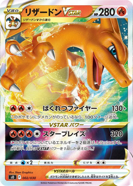 Pokemon Charizard VSTAR Holo Charizard Vstar Vs Rayquaza Vmax Special Deck Set sO 002/030 Japanese Single Card