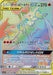 Pokemon Charizard & Braixen GX HR Remix Bout sm11a 075/064 Japanese Single Card