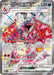 Pokemon Charizard ex SSR Shiny Treasure ex High Class sv4a 331/190 Japanese Single Card