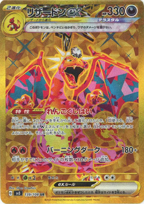 Pokemon Charizard ex UR Ruler of the Black Flame sv3 139/108 Japanese Single Card