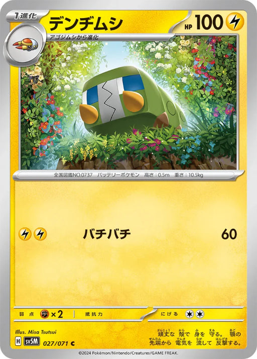 Pokemon Charjabug Non Holo Cyber Judge sv5M 027/071 Japanese Single Card