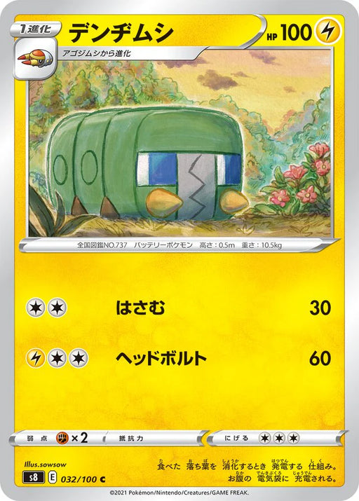Pokemon Charjabug Non Holo Fusion Arts s8 032/100 Japanese Single Card