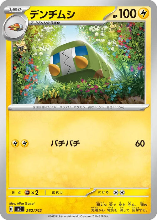 Pokemon Charjabug Non Holo Mega Evolution Start Deck 100 MC 262/742 Japanese Single Card