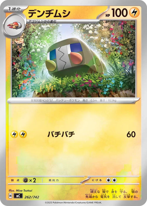 Pokemon Charjabug Reverse Holo Mega Evolution Start Deck 100 MC 262/742 Japanese Single Card