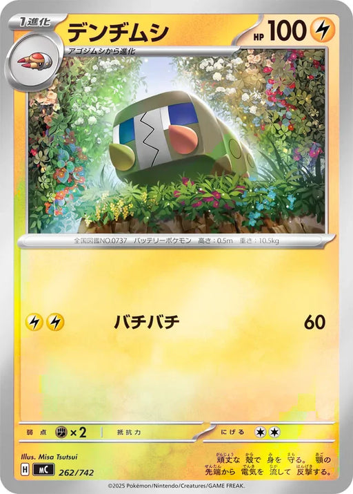 Pokemon Charjabug Reverse Holo Mega Evolution Start Deck 100 MC 262/742 Japanese Single Card