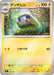 Pokemon Charjabug Reverse Holo Mega Evolution Start Deck 100 MC 262/742 Japanese Single Card