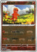 Pokemon Charmander Master Ball Pokemon 151 sv2a 004/165 Japanese Single Card