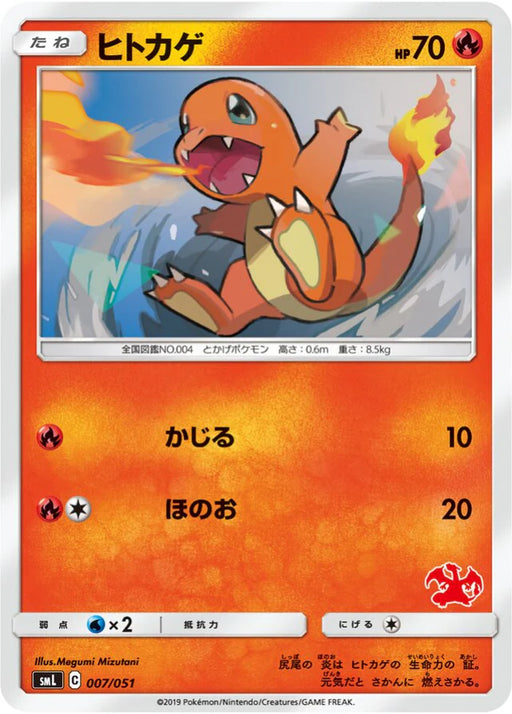 Pokemon Charmander Non Holo Family Pokemon Card Game Deck smL 007/051 Japanese Single Card