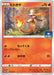 Pokemon Charmander Non Holo Gym Promo Card Pack 4 Promo 112/S-P Japanese Single Card