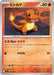 Pokemon Charmander Non Holo Inferno X M2 011/080 Japanese Single Card