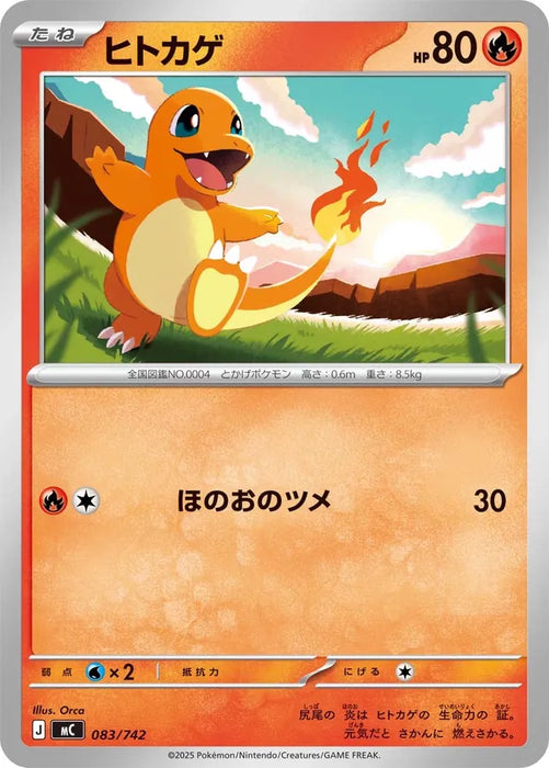 Pokemon Charmander Non Holo Mega Evolution Start Deck 100 MC 083/742 Japanese Single Card