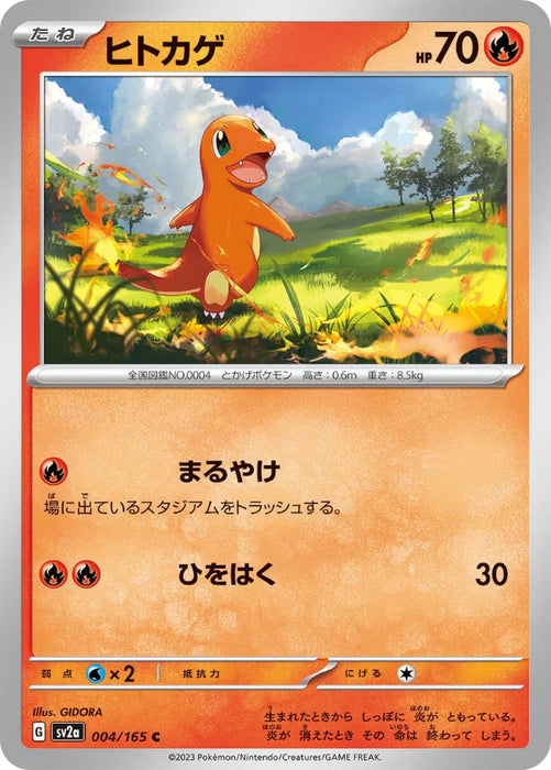 Pokemon Charmander Non Holo Pokemon 151 sv2a 004/165 Japanese Single Card