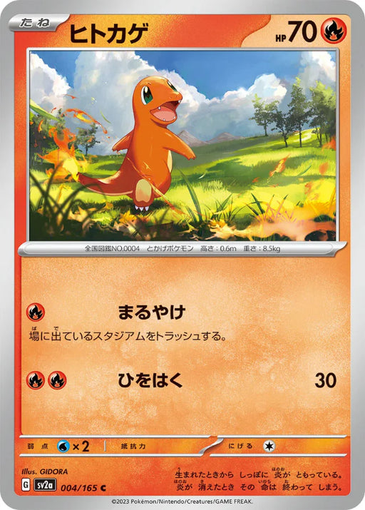 Pokemon Charmander Non Holo Pokemon 151 sv2a 004/165 Japanese Single Card