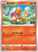 Pokemon Charmander Non Holo Pokemon GO Promo Card Gift Campaign Promo 289/S-P Japanese Single Card
