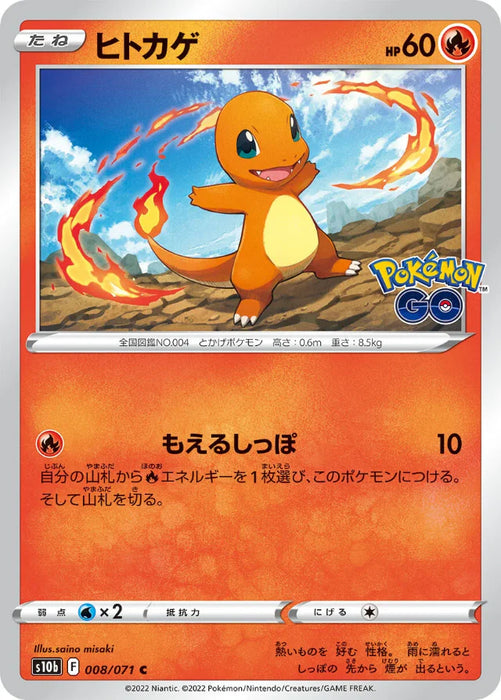 Pokemon Charmander Non Holo Pokemon Go s10b 008/071 Japanese Single Card