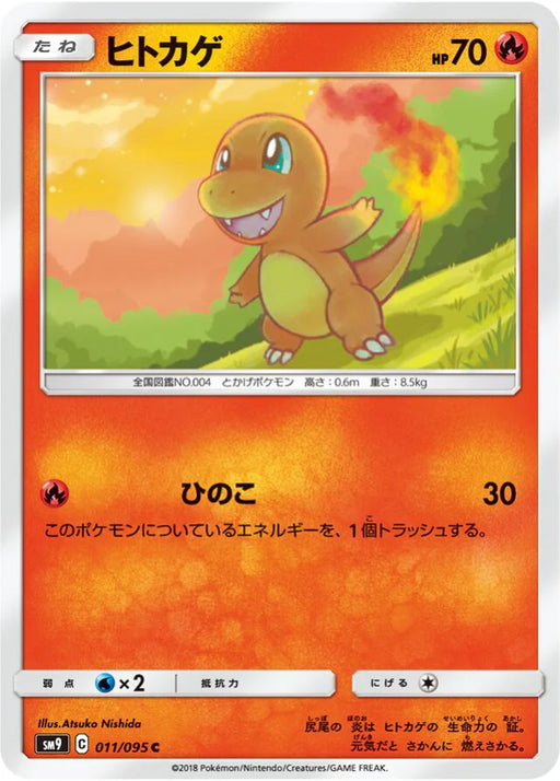 Pokemon Charmander Non Holo Tag Bolt sm9 011/095 Japanese Single Card