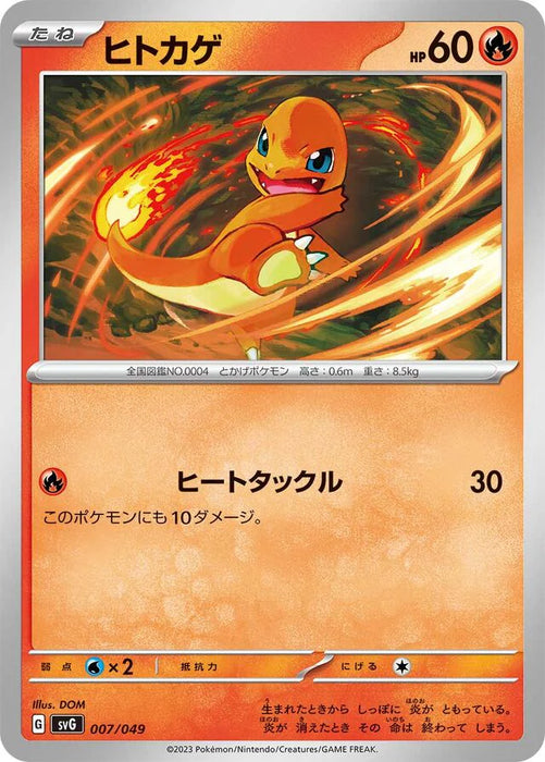 Pokemon Charmander Non Holo Venusaur Charizard & Blastoise Special Deck Set Ex svG 007/049 Japanese Single Card
