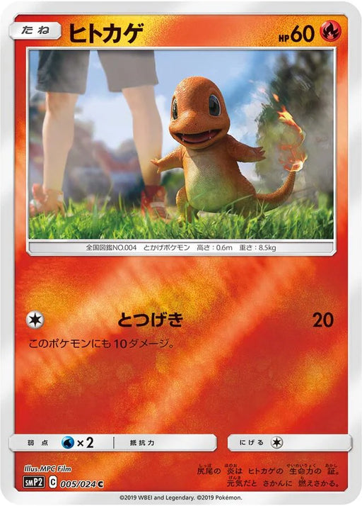 Pokemon Charmander Reverse Holo Detective Pikachu smp2 005/024 Japanese Single Card