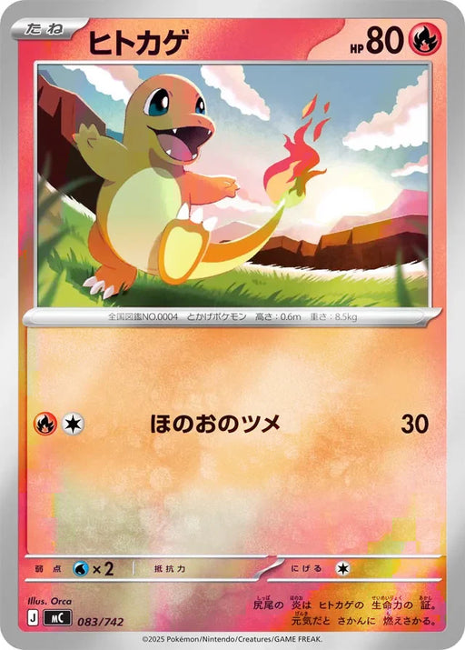 Pokemon Charmander Reverse Holo Mega Evolution Start Deck 100 MC 083/742 Japanese Single Card