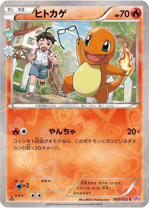 Pokemon Charmander Reverse Holo PokeKyun Collection cp3 003/032 Japanese Single Card