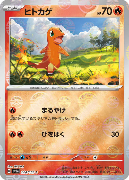 Pokemon Charmander Reverse Holo Pokemon 151 sv2a 004/165 Japanese Single Card