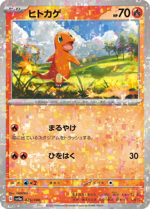 Pokemon Charmander Reverse Holo Shiny Treasure ex High Class sv4a 025/190 Japanese Single Card