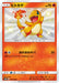 Pokemon Charmander S Ultra Shiny GX High Class sm8b 166/150 Japanese Single Card