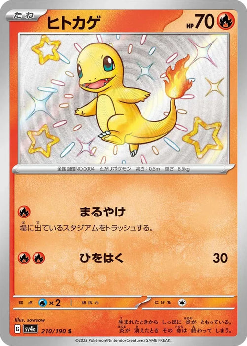 Pokemon Charmander S Shiny Treasure ex High Class sv4a 210/190 Japanese Single Card