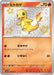 Pokemon Charmander S Shiny Treasure ex High Class sv4a 210/190 Japanese Single Card