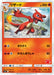 Pokemon Charmeleon Non Holo Family Pokemon Card Game Deck smL 008/051 Japanese Single Card