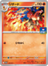 Pokemon Charmeleon Non Holo Gym Promo Card Pack 2 Mega Evolution Promo 045/M-P Japanese Single Card