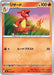 Pokemon Charmeleon Non Holo Mega Evolution Start Deck 100 MC 084/742 Japanese Single Card
