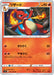 Pokemon Charmeleon Non Holo Shocking Volt Tackle s4 011/100 Japanese Single Card