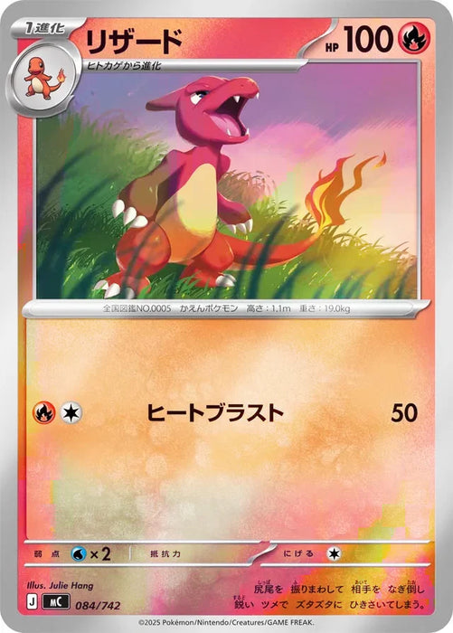 Pokemon Charmeleon Reverse Holo Mega Evolution Start Deck 100 MC 084/742 Japanese Single Card