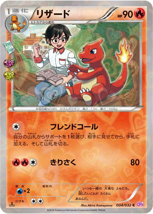 Pokemon Charmeleon Reverse Holo PokeKyun Collection cp3 004/032 Japanese Single Card