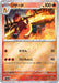 Pokemon Charmeleon Reverse Holo Pokemon 151 sv2a 005/165 Japanese Single Card