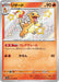 Pokemon Charmeleon S Shiny Treasure ex High Class sv4a 211/190 Japanese Single Card