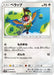Pokemon Chatot Non Holo Double Blaze sm10 078/095 Japanese Single Card