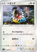 Pokemon Chatot Non Holo Incandescent Arcana s11a 058/068 Japanese Single Card