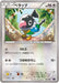 Pokemon Chatot Non Holo Noivern Break Evolution Pack snpo 003/010 Japanese Single Card