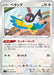 Pokemon Chatot Non Holo Rebellion Crash s2 078/096 Japanese Single Card