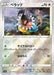 Pokemon Chatot Reverse Holo Incandescent Arcana s11a 058/068 Japanese Single Card
