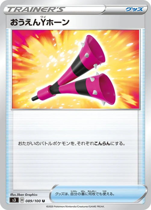 Pokemon Cheering Y-Horn Non Holo Infinity Zone s3 089/100 Japanese Single Card