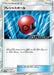 Pokemon Cherish Ball Holo GX Reboot Campaign Booster Box Purchase Promo 167/S-P Japanese Single Card