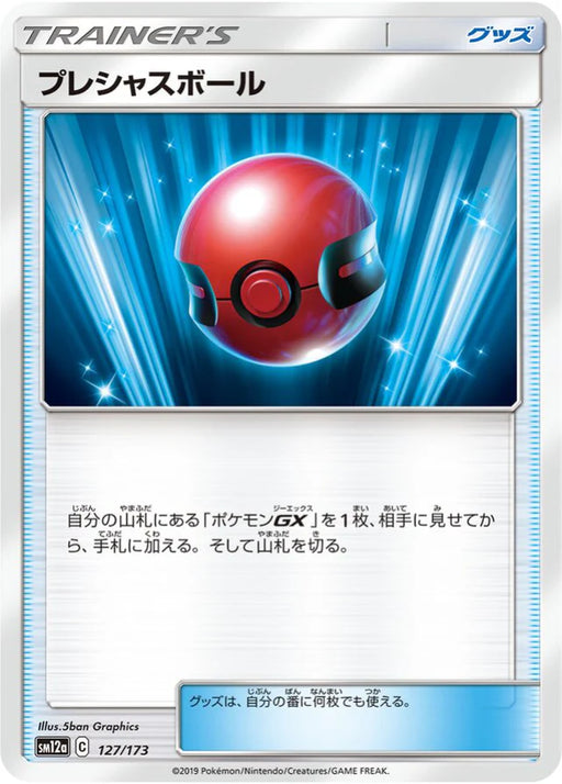 Pokemon Cherish Ball Non Holo Tag Team GX All Stars High Class sm12a 127/173 Japanese Single Card