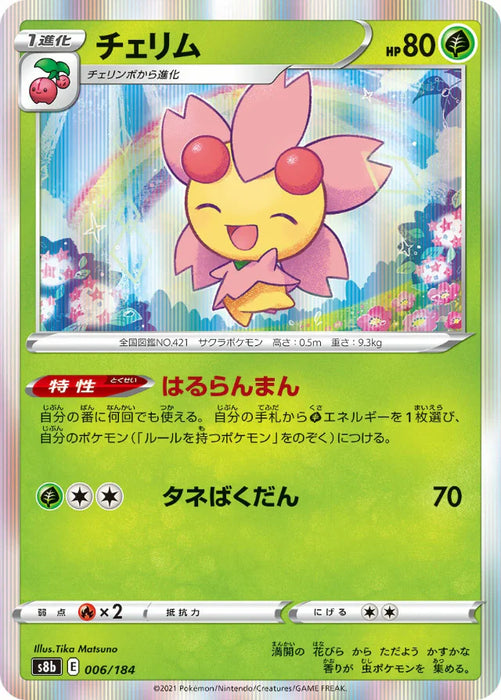 Pokemon Cherrim Holo VMAX Climax High Class s8b 006/184 Japanese Single Card