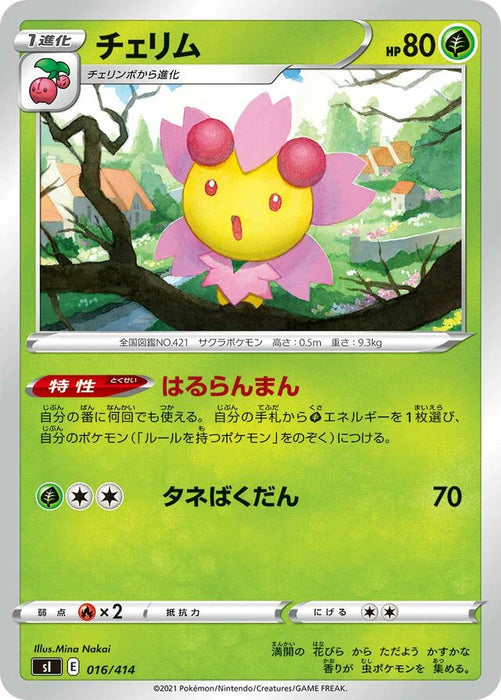 Pokemon Cherrim Non Holo Start Deck sI 016/414 Japanese Single Card